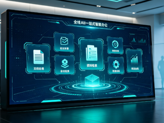泰宁县百度搭子全域 AI 走红，一站式打通企业全流程智能办公