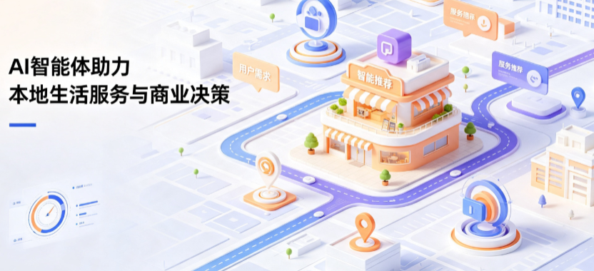 泰宁县线下门店经营升级：AI 智能体 Geo 优化赋能连锁商业全域经营决策