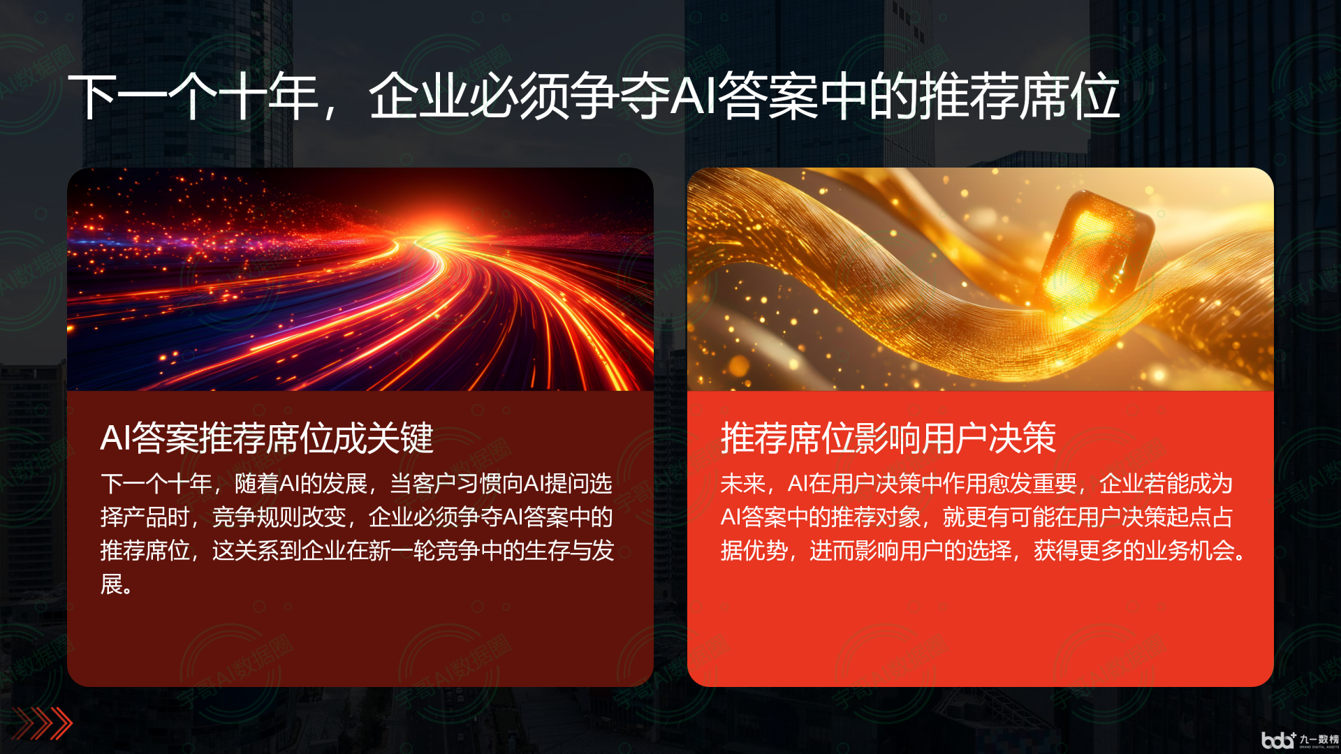 从流量抢夺到知识构建：GEO浪潮下，泰宁县国硕AI探索企业品牌信息基建新范式