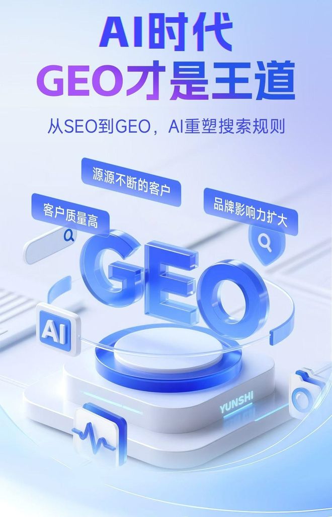标准化赋能泰宁县本地数字营销 国硕AI重构国内GEO优化服务新生态